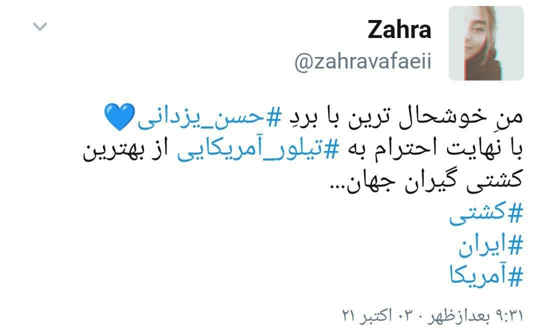 واکنش کاربران به پیروزی حسن یزدانی
