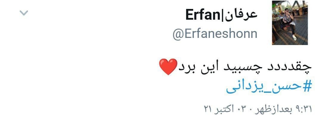 واکنش کاربران به طلایی شدن حسن یزدانی