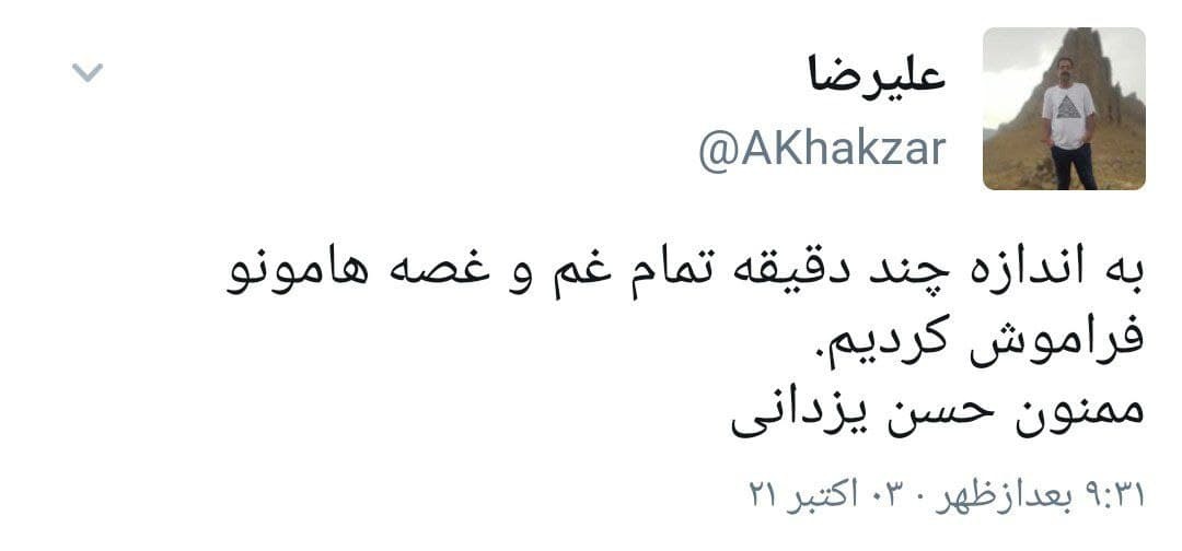 واکنش کاربران به طلایی شدن یزدانی