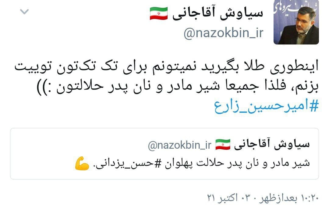 پهلوانان مازندرانی