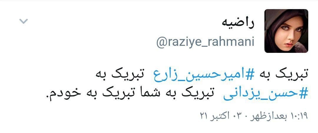 دستیابی یزدانی و زارع به مدال طلا