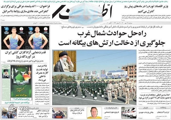 روزنامه&zwnj;