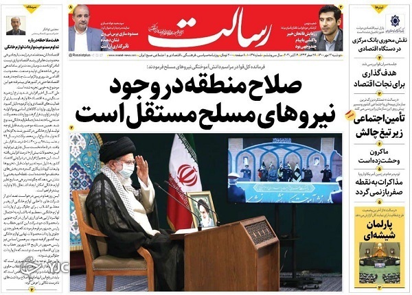 روزنامه&zwnj;