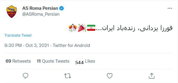 واکنش توئیتر رم به پیروزی حسن یزدانی مقابل تیلور آمریکایی