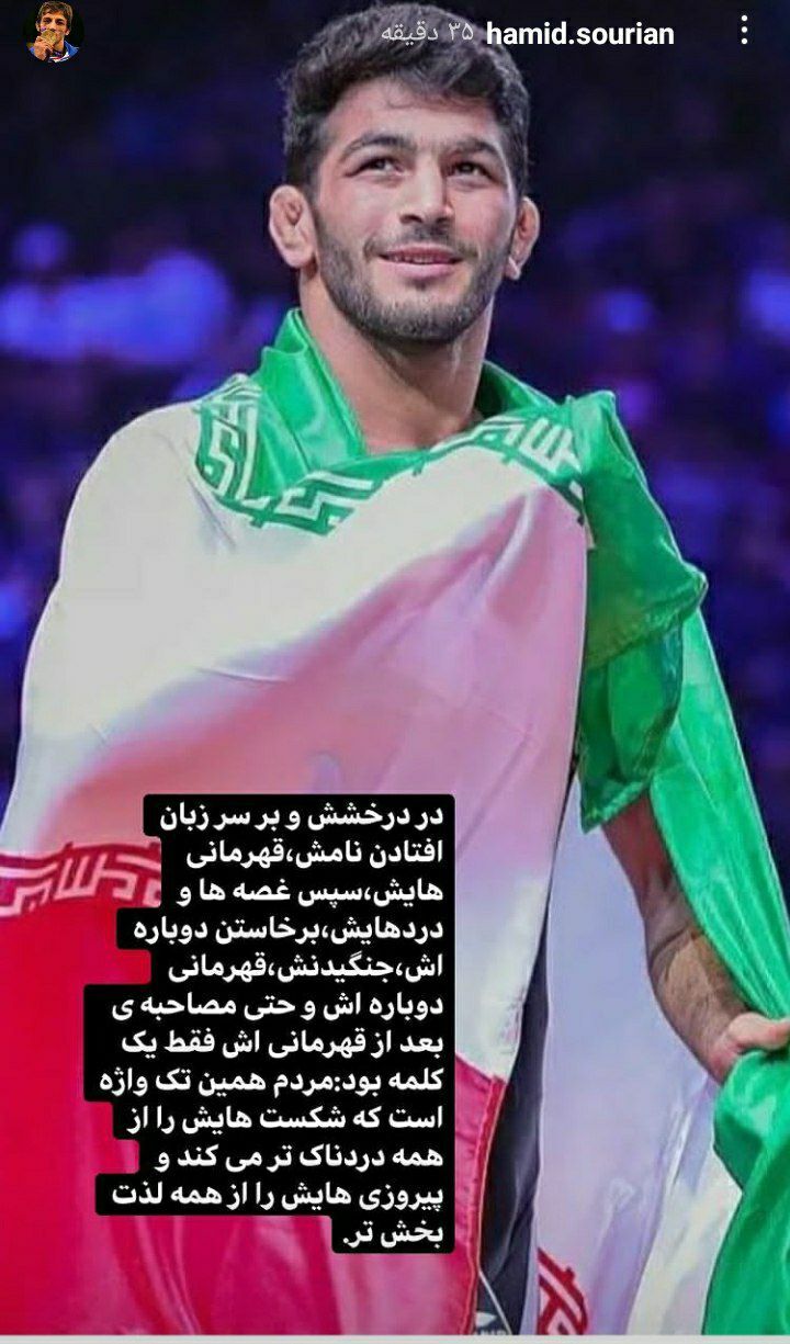 واکنش حمید سوریان به پیروزی حسن یزدانی مقابل تیلور آمریکایی + تصاویر
