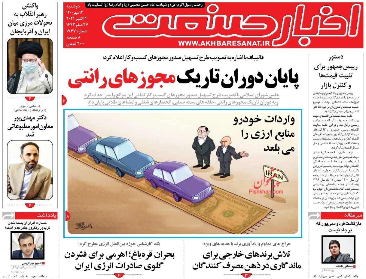 پایان دوران تاریک مجوزهای رانتی/ ۱۳ هزار تن برنج در پشت گمرک!/ بازگشت سایه قیمت&zwnj;گذاری دستوری