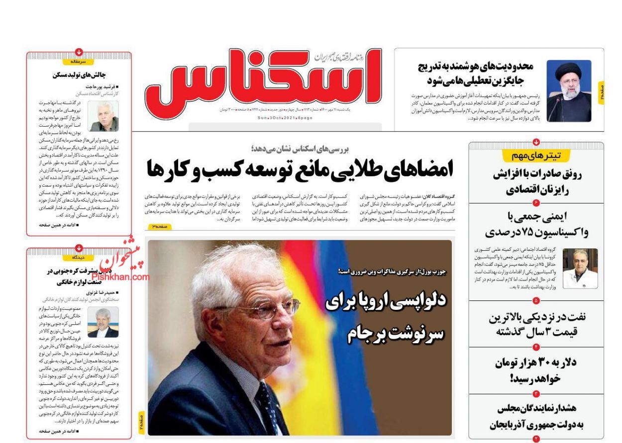 پایان دوران تاریک مجوزهای رانتی/ ۱۳ هزار تن برنج در پشت گمرک!/ بازگشت سایه قیمت&zwnj;گذاری دستوری
