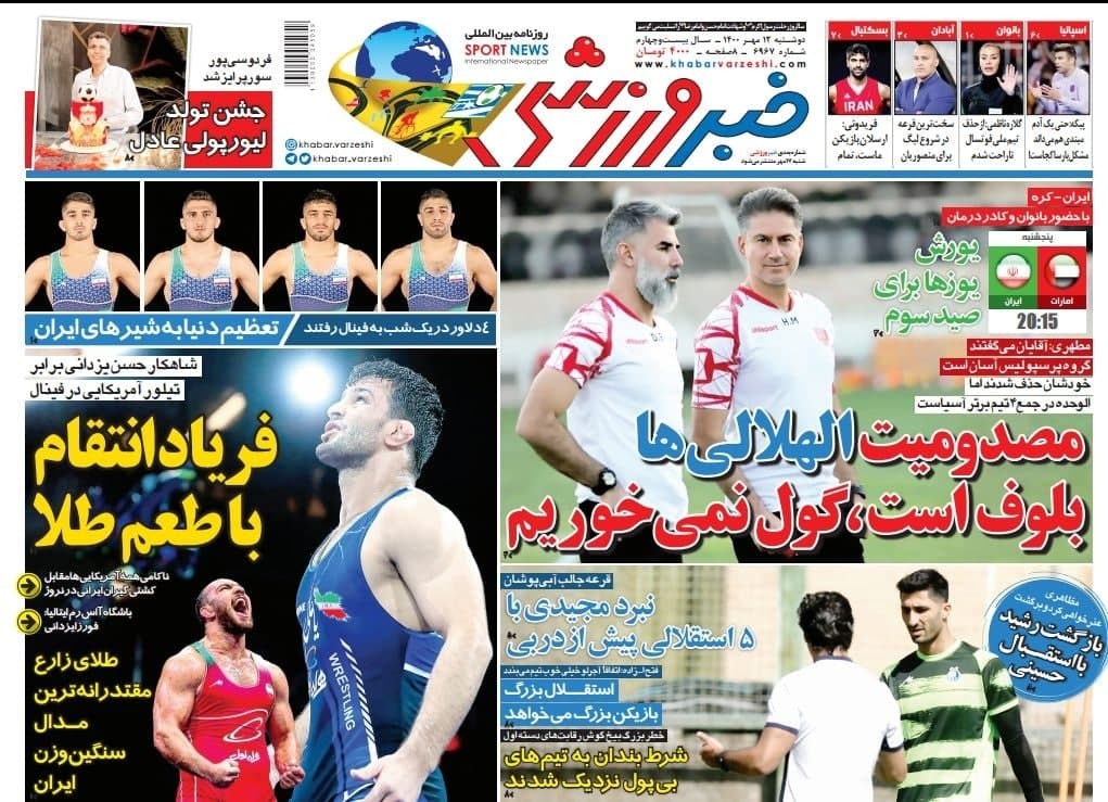 از
