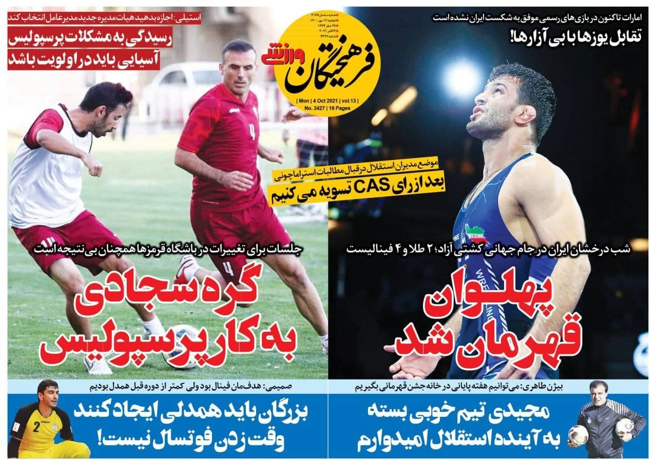 از