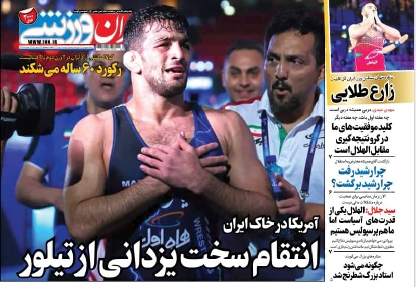 از