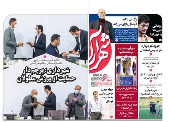 از