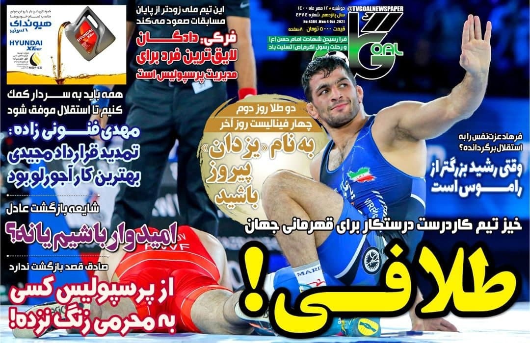از