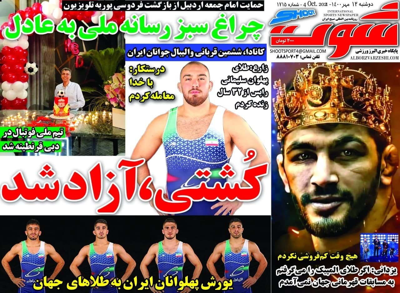 از