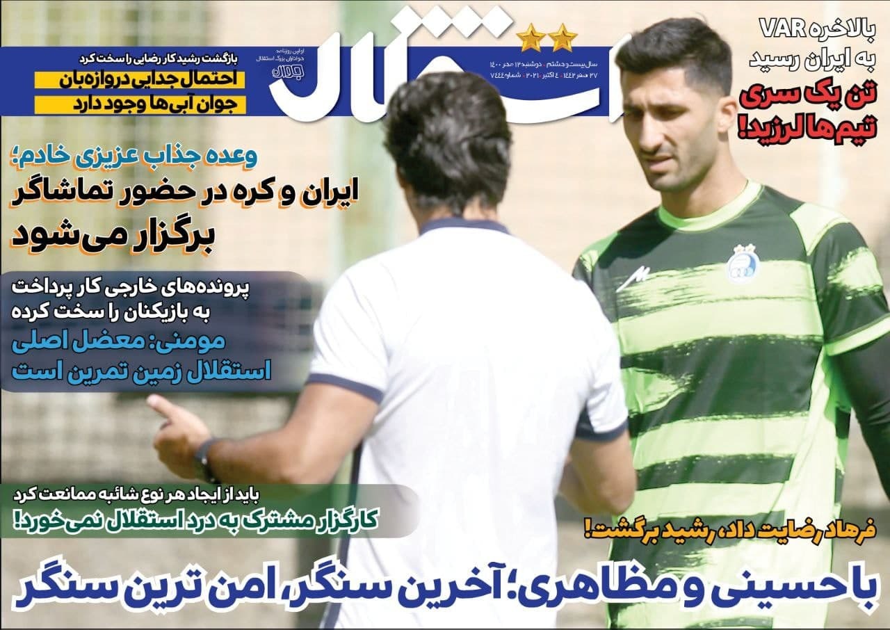 از
