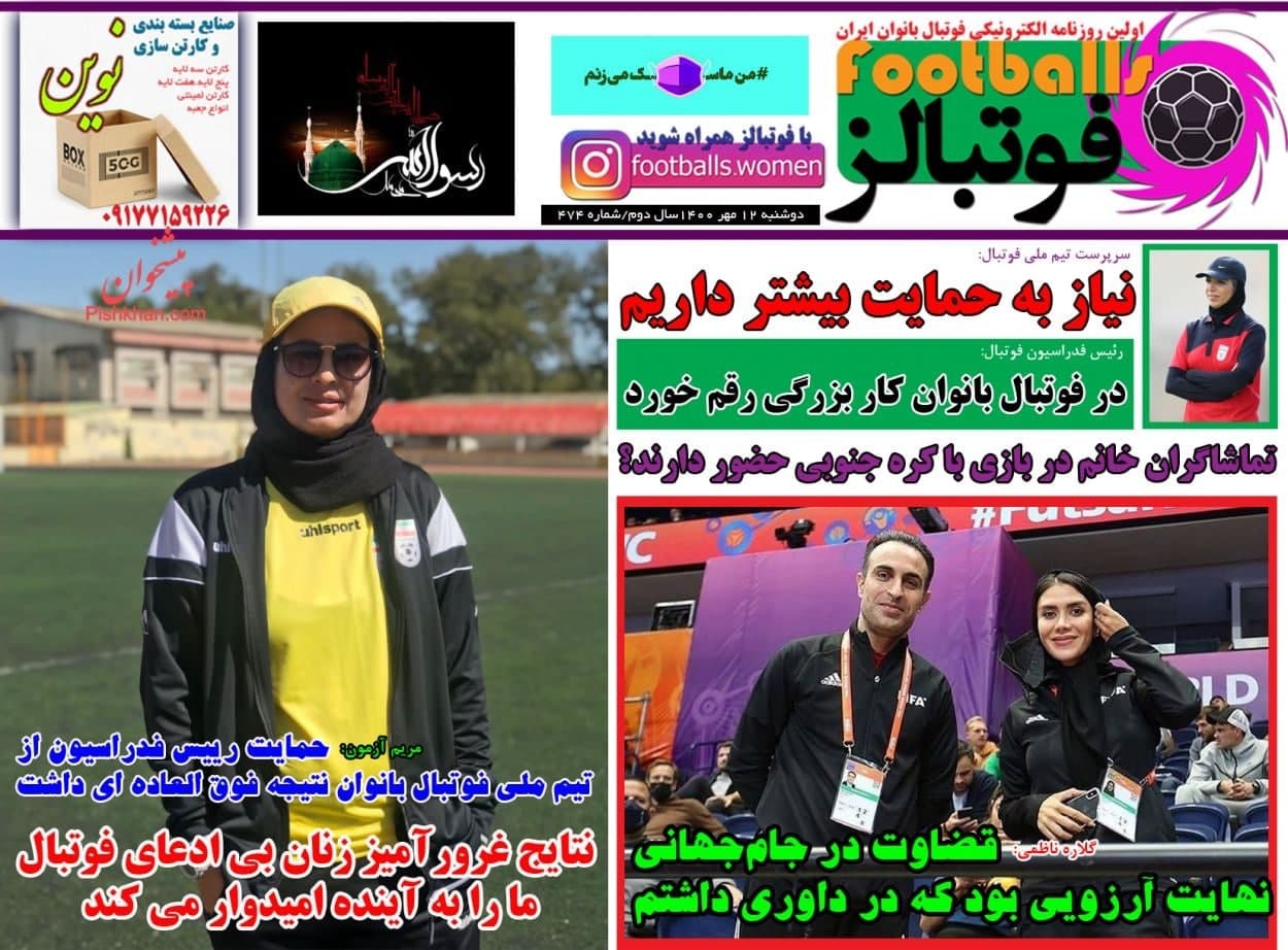 از