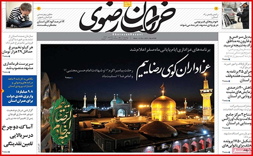 خراسان رضوی