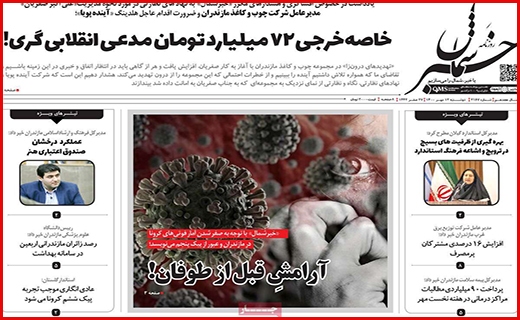 خبر شمال
