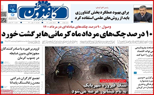 کاغذ وطن