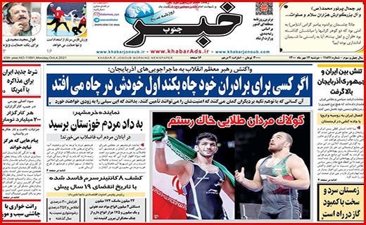خبر جنوب