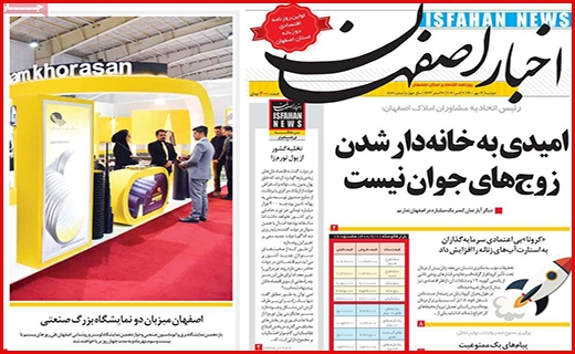 اخبار اصفهان
