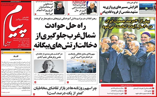 پیام آشنا