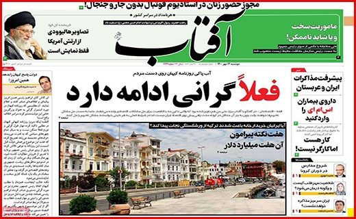 آفتاب