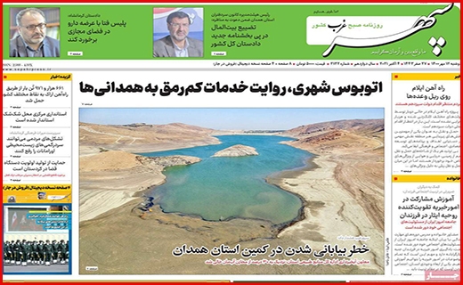 سپهر غرب