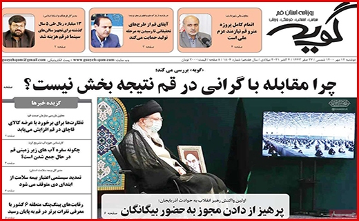 گویه