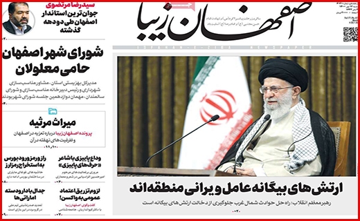 اصفهان زیبا