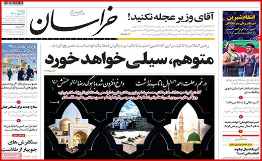 خراسان