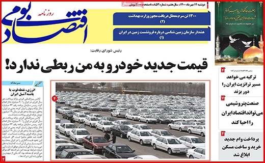 اقتصاد بومی