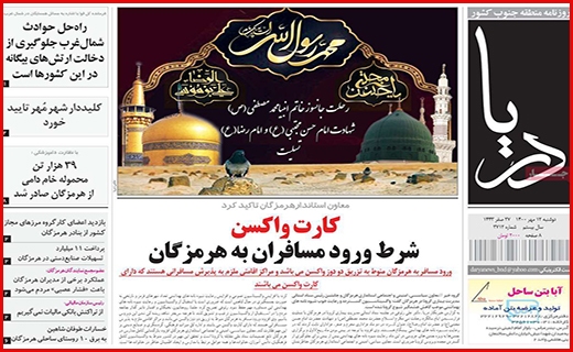 دریا