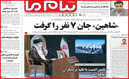 پیام ما