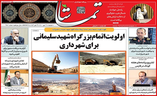 تماشا