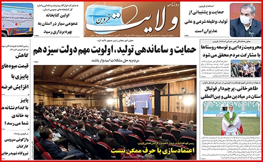 ولایت