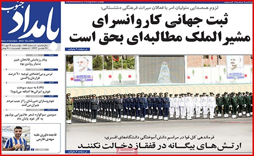 بامداد جنوب