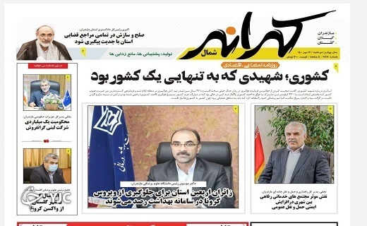 آرامش قبل از طوفان! / گردشگری ارگانیک، نیروی تازه نفس اقتصاد مازندران