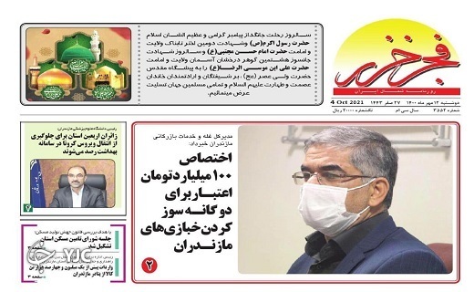 آرامش قبل از طوفان! / گردشگری ارگانیک، نیروی تازه نفس اقتصاد مازندران