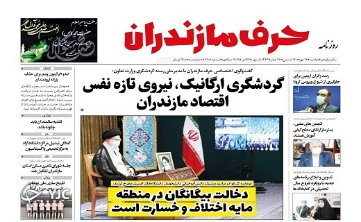 آرامش قبل از طوفان! / گردشگری ارگانیک، نیروی تازه نفس اقتصاد مازندران