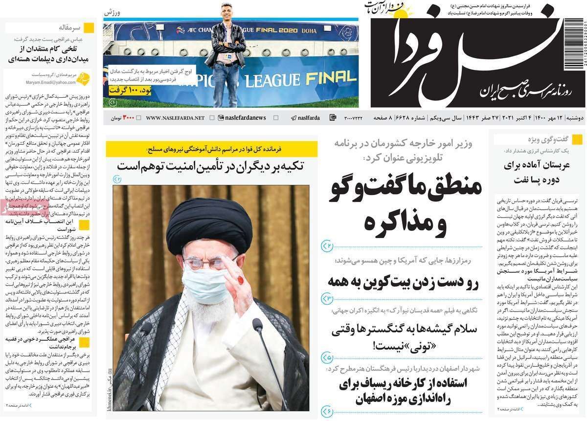 زور واکسن به شایعات نرسید/ مرگ تدریجی یک رویا