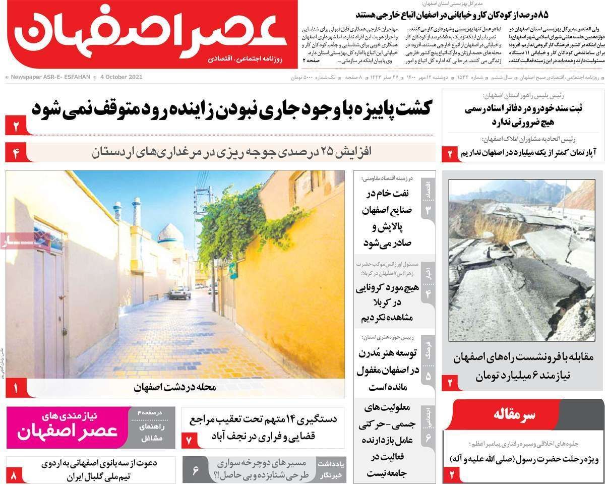 زور واکسن به شایعات نرسید/ مرگ تدریجی یک رویا