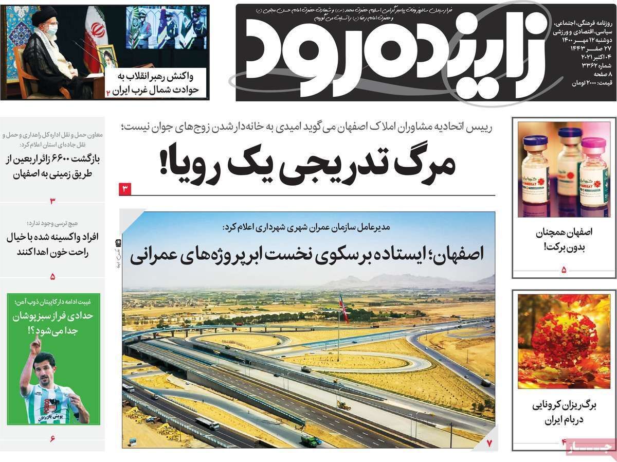 زور واکسن به شایعات نرسید/ مرگ تدریجی یک رویا