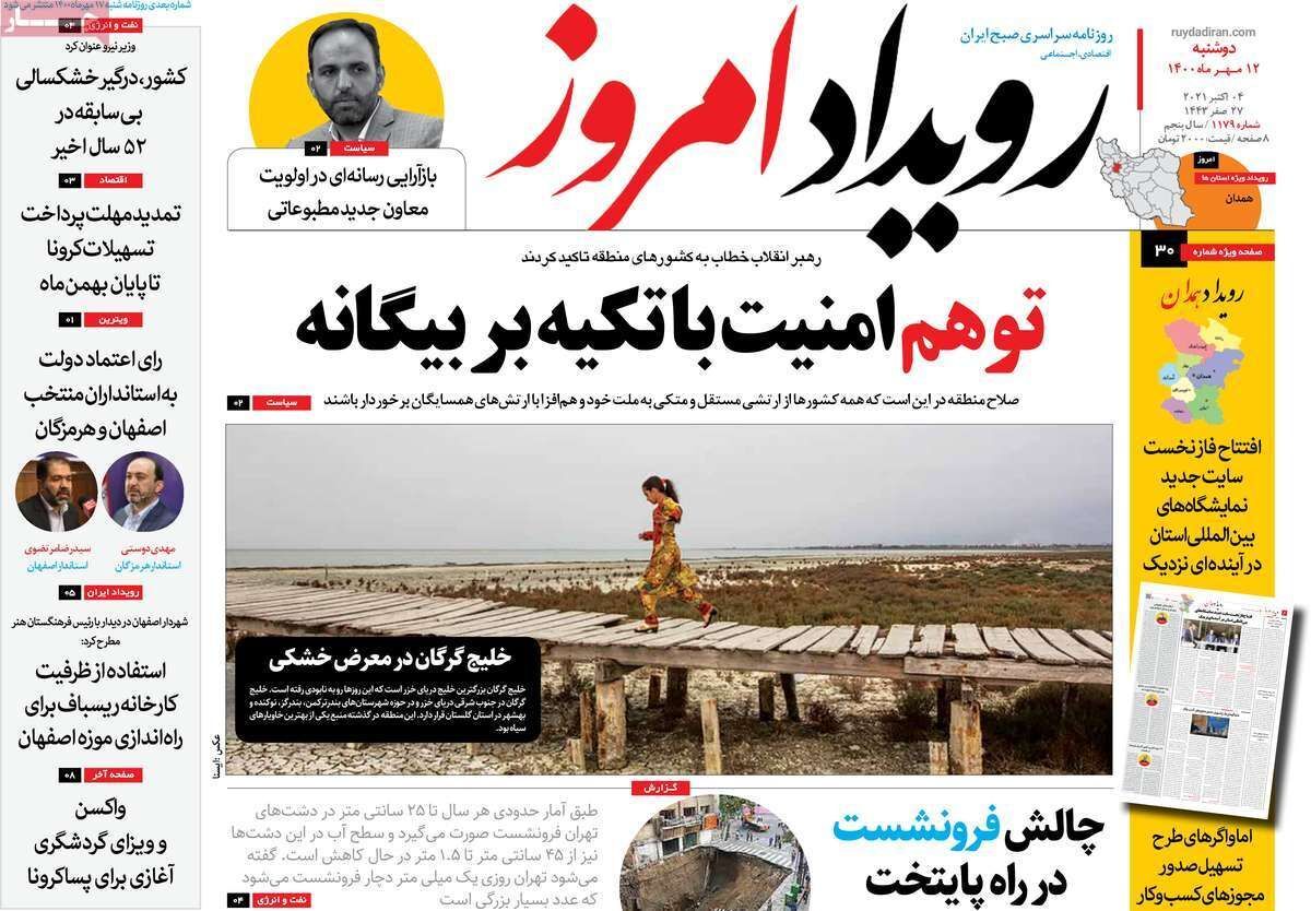 زور واکسن به شایعات نرسید/ مرگ تدریجی یک رویا