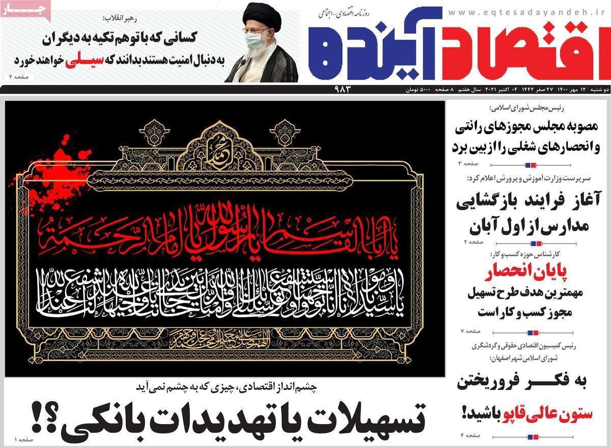 زور واکسن به شایعات نرسید/ مرگ تدریجی یک رویا