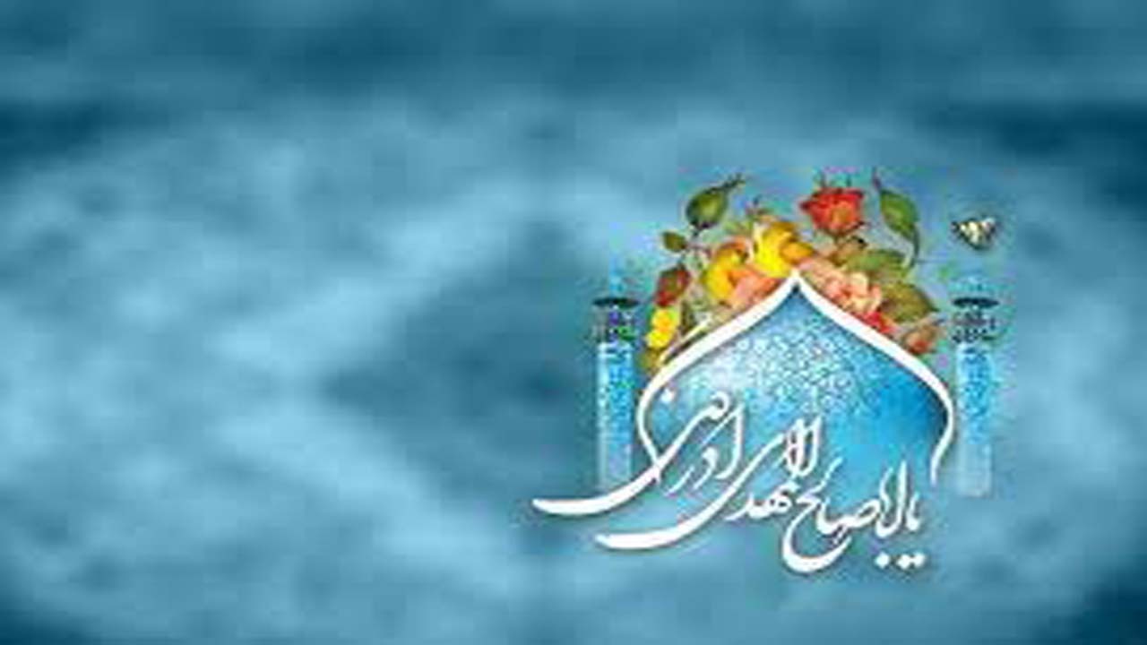 مهم ترین مسئله  امروز جامعه مهدویت است