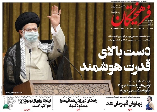 صلاح منطقه در وجود نیرو&zwnj;های مسلح مستقل است / هدف&zwnj;گذاری برای نجات اقتصاد / مذاکرات به نقطه صفر باز نمی&zwnj;گردد