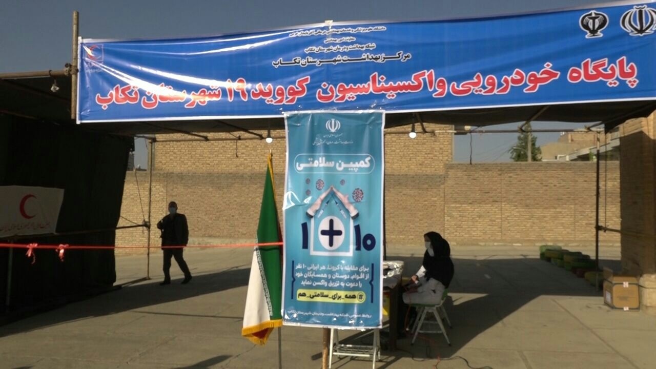 بیش از ۷۰ درصد جمعیت هدف در شهرستان تکاب علیه بیماری کرونا واکسینه شده اند