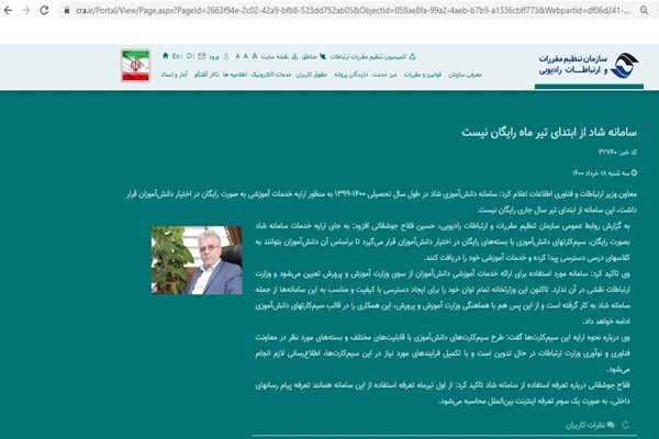 ابهام در تعرفه استفاده از پیام&zwnj;رسان&zwnj;های داخلی/ نرخ یک&zwnj;سوم یا یک&zwnj;پنجم قیمت اینترنت برای کاربران محاسبه می&zwnj;شود؟
