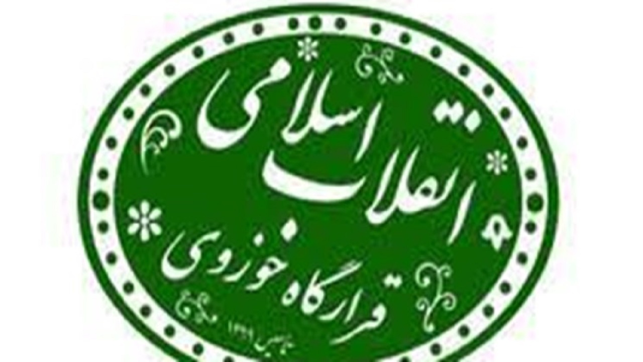 نامه قرارگاه حوزوی انقلاب اسلامی به رئیس جمهور درباره انتخاب استاندار قم