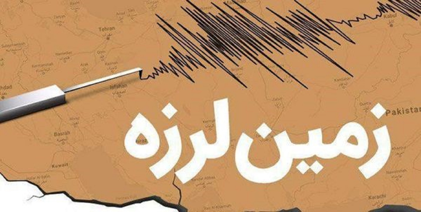 حضور ۲۰ تیم عملیاتی در مناطق زلزله زده